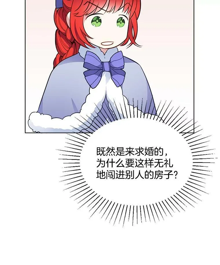 102.上门求婚 第24页
