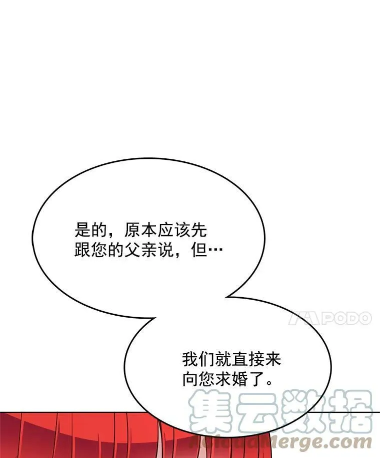 102.上门求婚 第25页