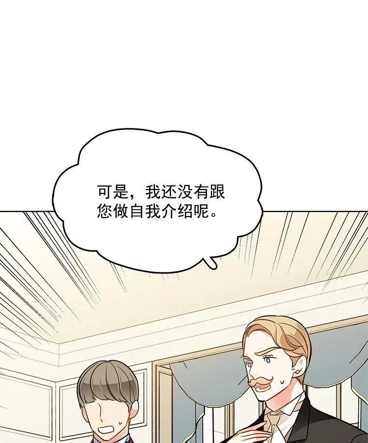102.上门求婚 第27页