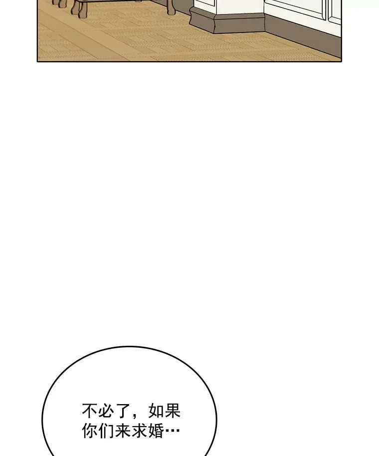 102.上门求婚 第30页