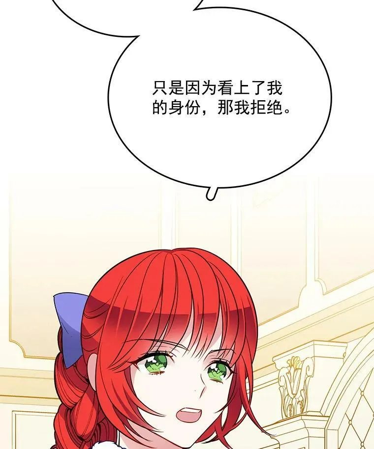 102.上门求婚 第31页