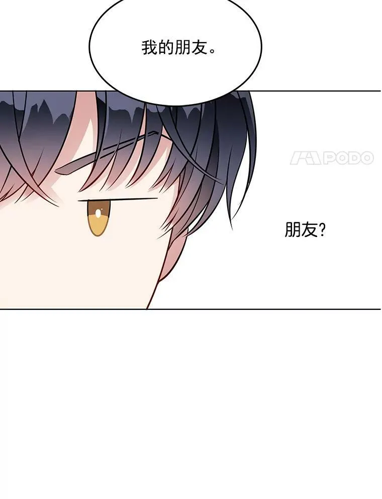 102.上门求婚 第43页