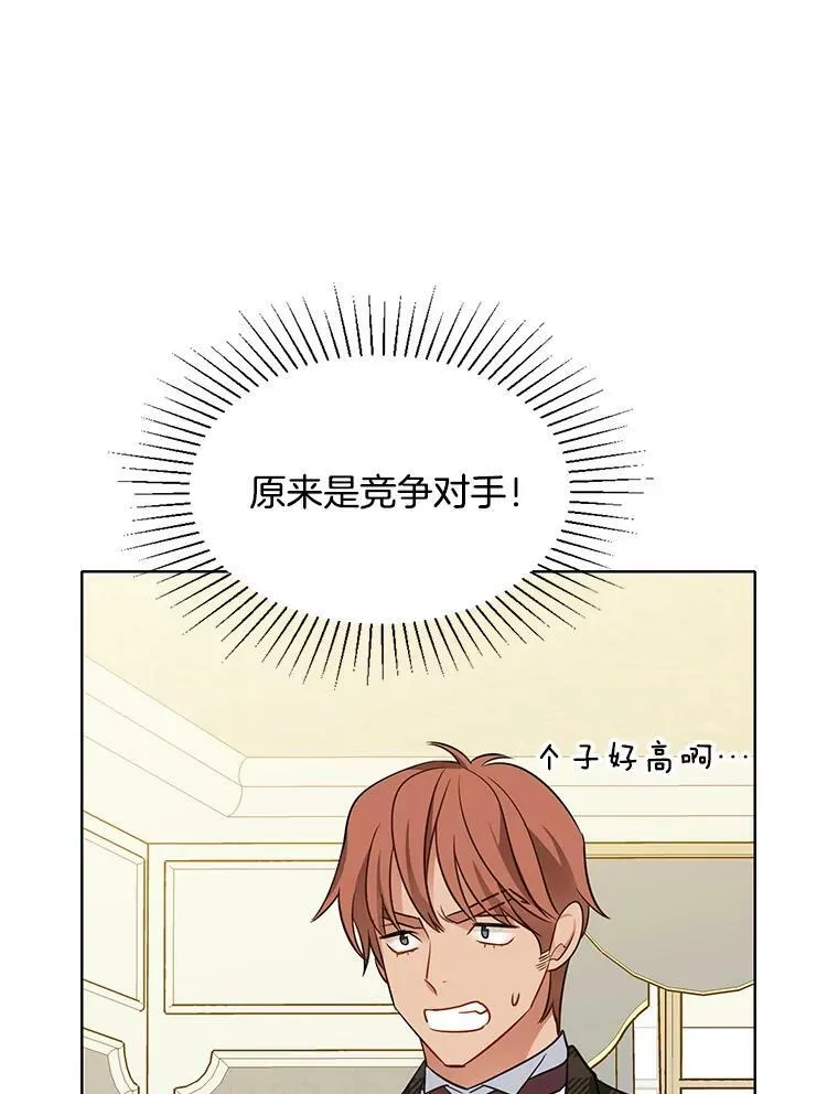 102.上门求婚 第44页