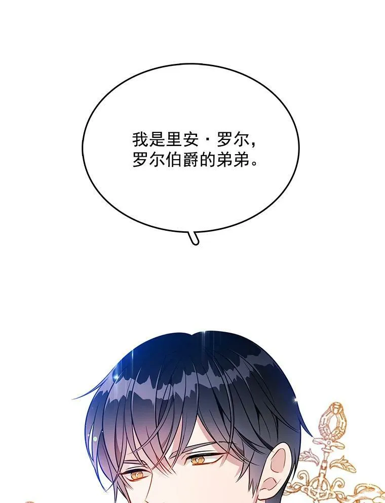 102.上门求婚 第47页