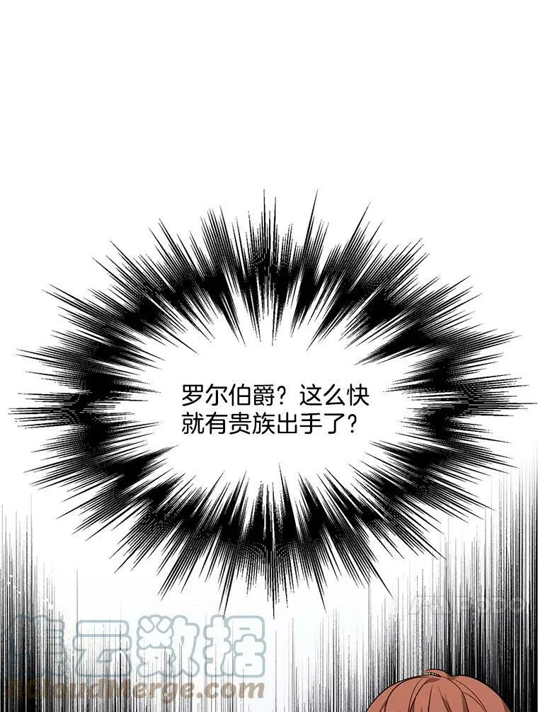 102.上门求婚 第49页