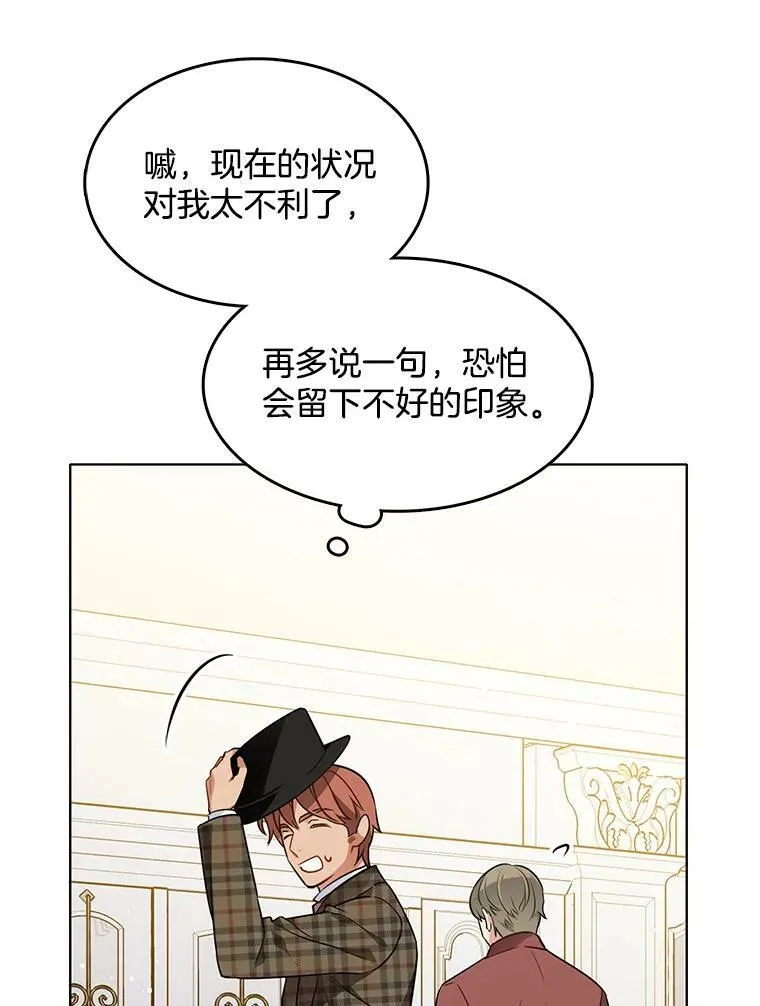 102.上门求婚 第51页