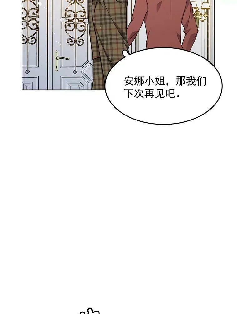 102.上门求婚 第52页