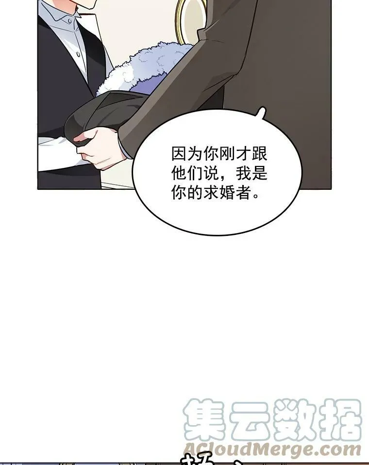 102.上门求婚 第57页