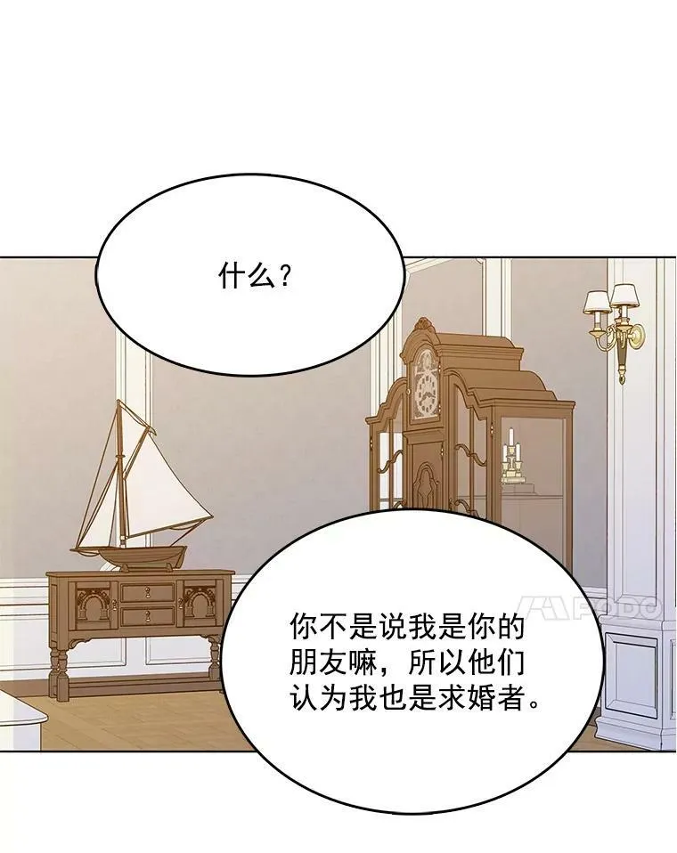 102.上门求婚 第59页