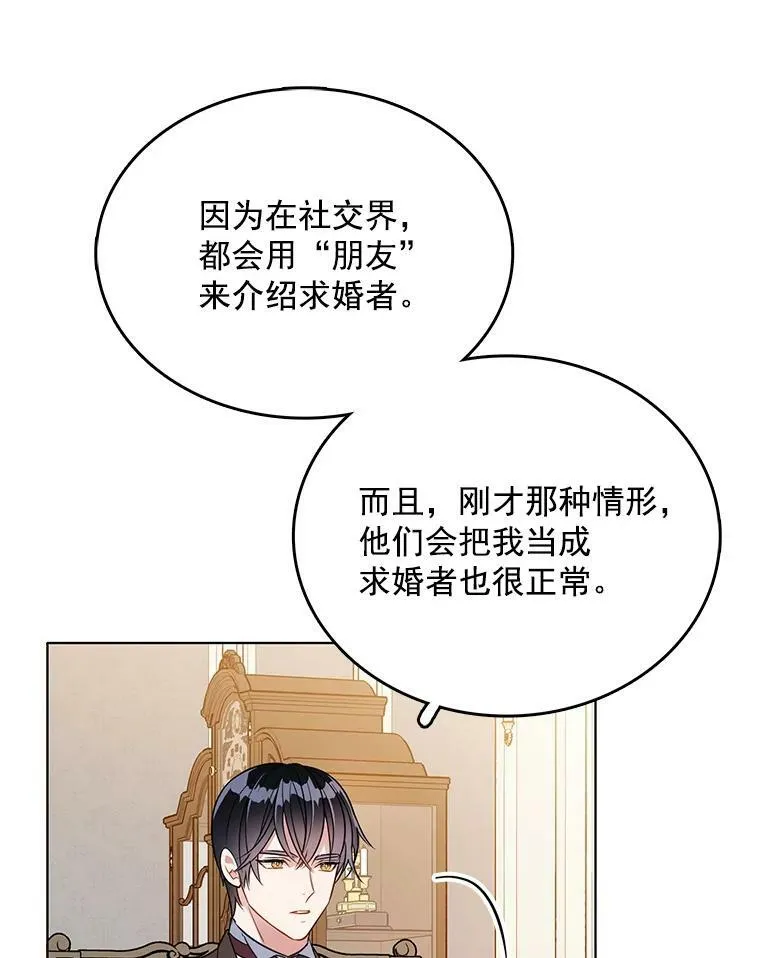 102.上门求婚 第62页
