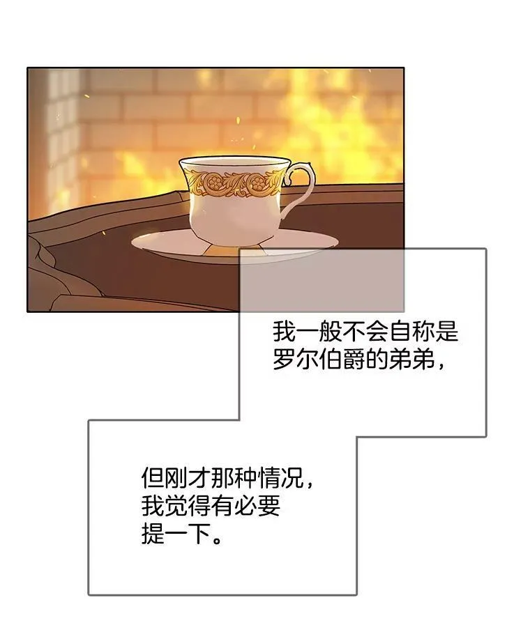 102.上门求婚 第64页