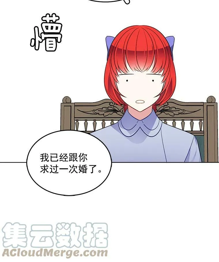102.上门求婚 第69页