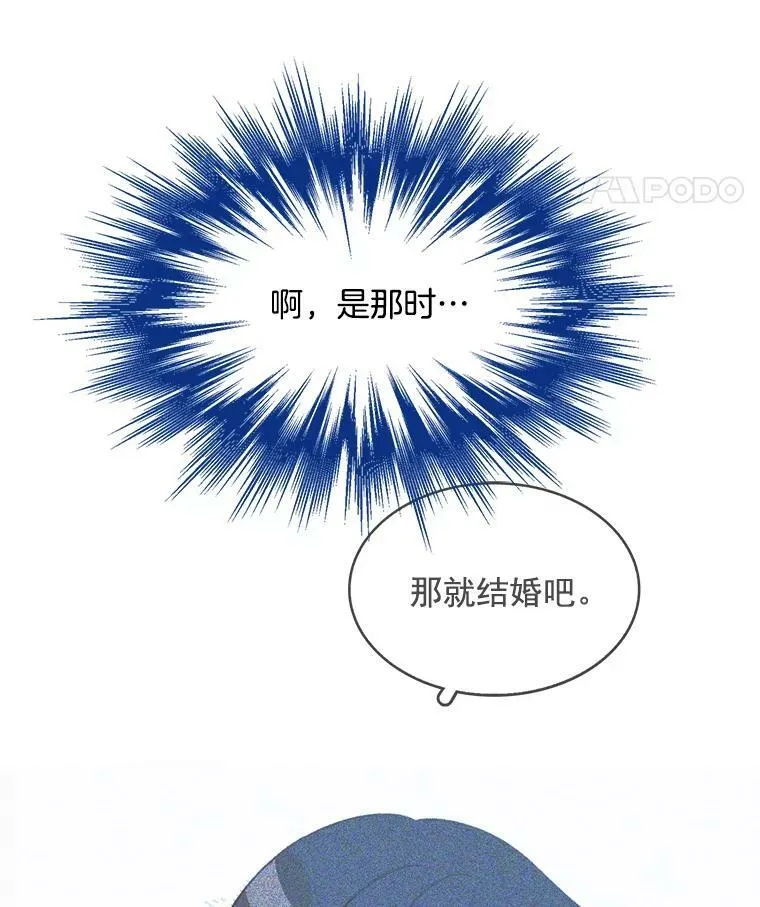 102.上门求婚 第70页