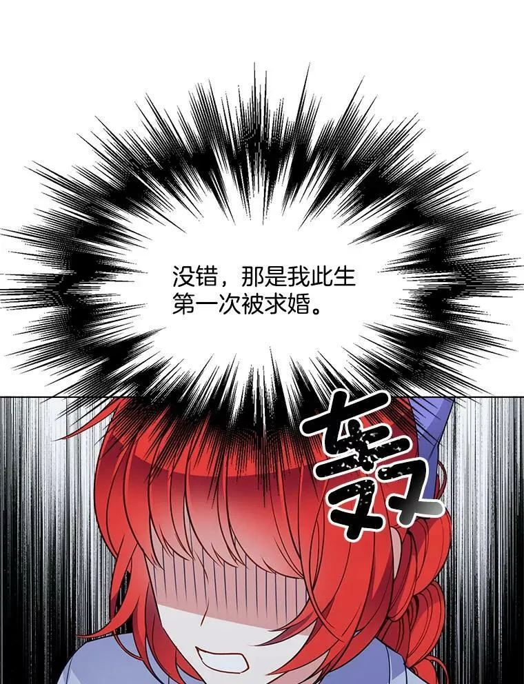 102.上门求婚 第72页