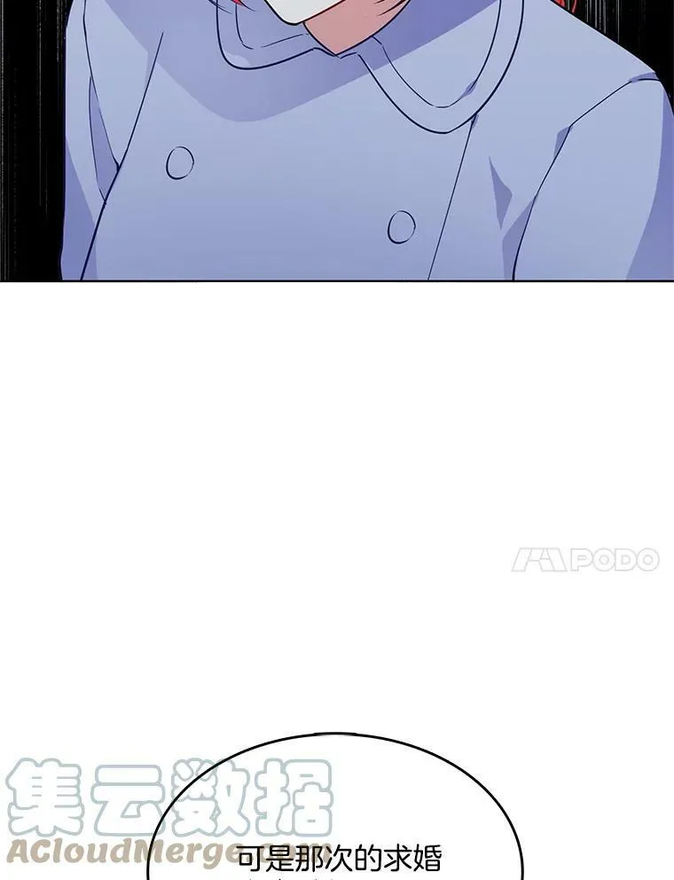 102.上门求婚 第73页