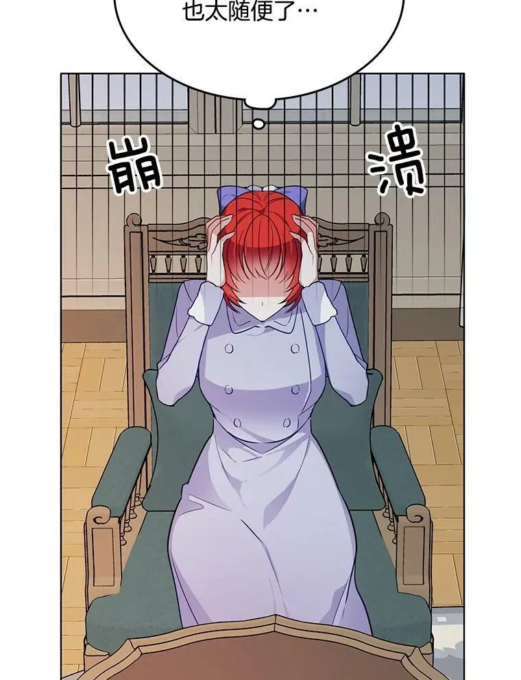 102.上门求婚 第74页