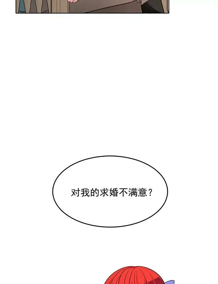 102.上门求婚 第78页
