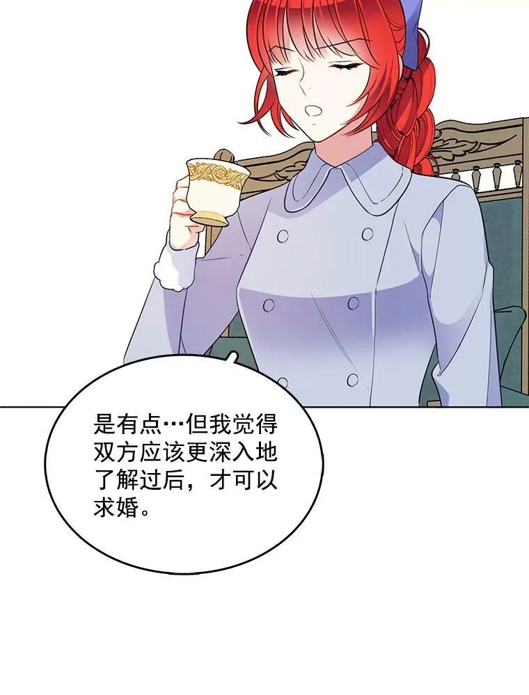 102.上门求婚 第79页