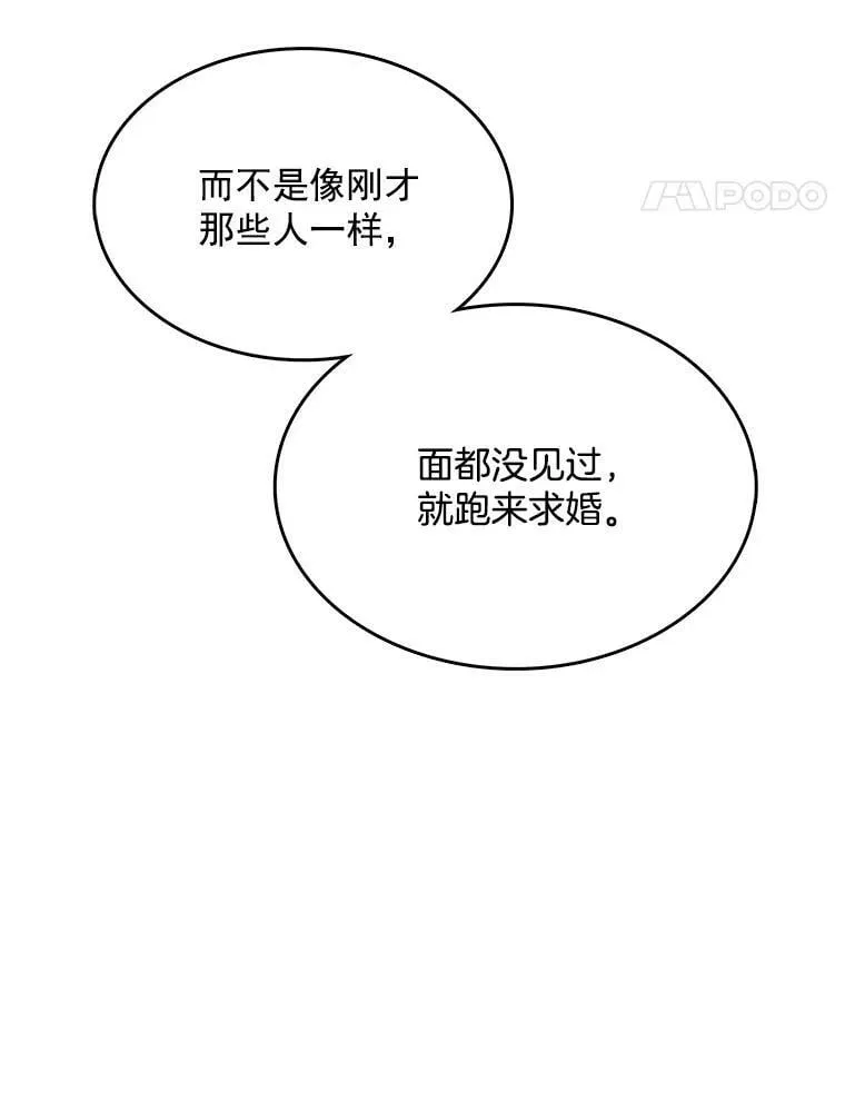 102.上门求婚 第80页