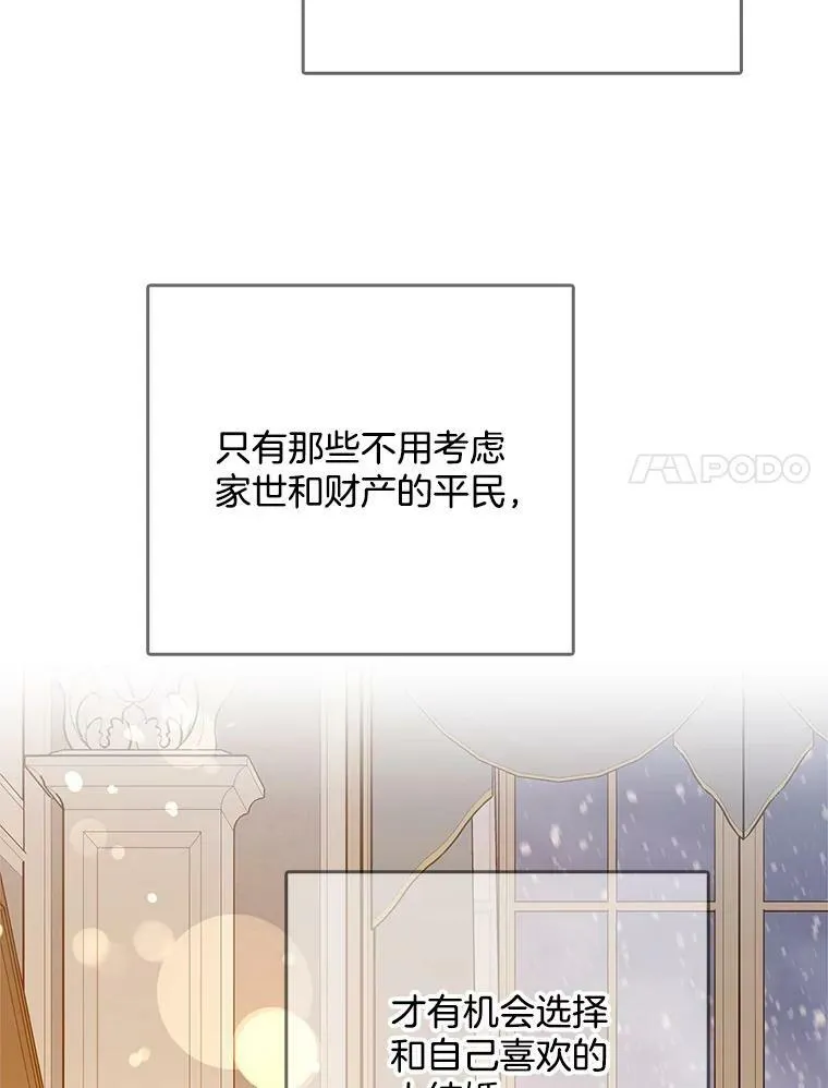 102.上门求婚 第83页