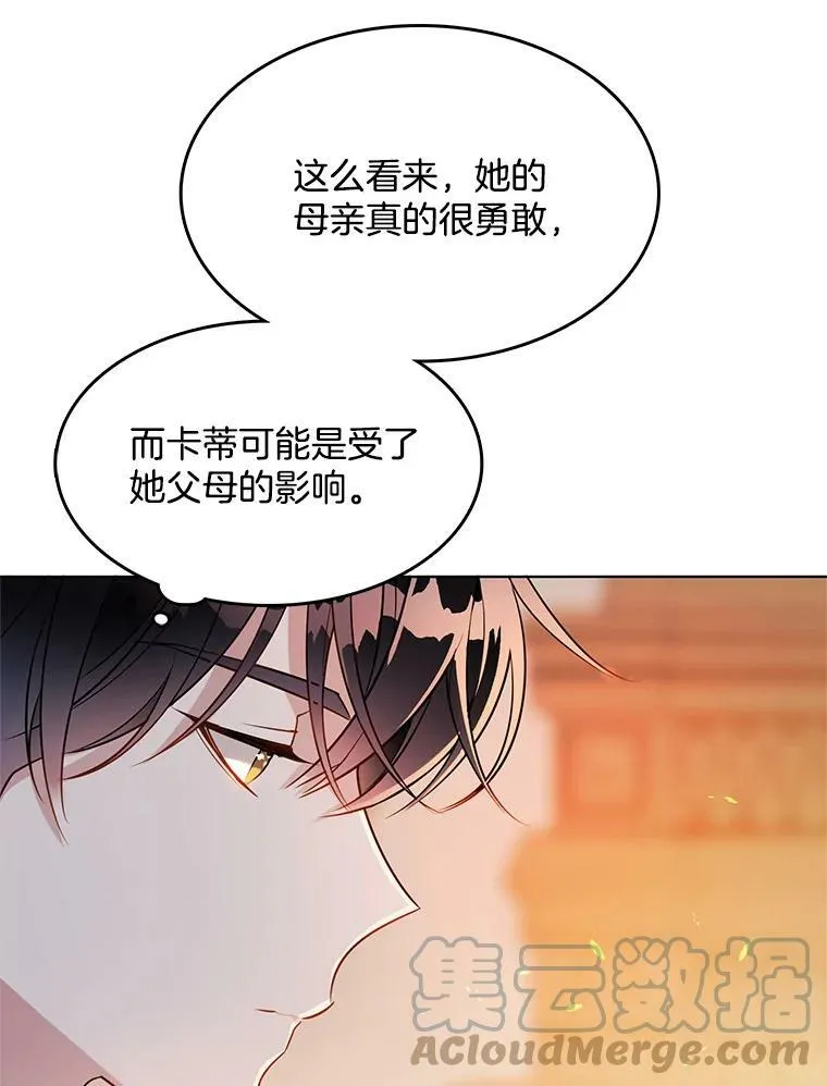 102.上门求婚 第85页