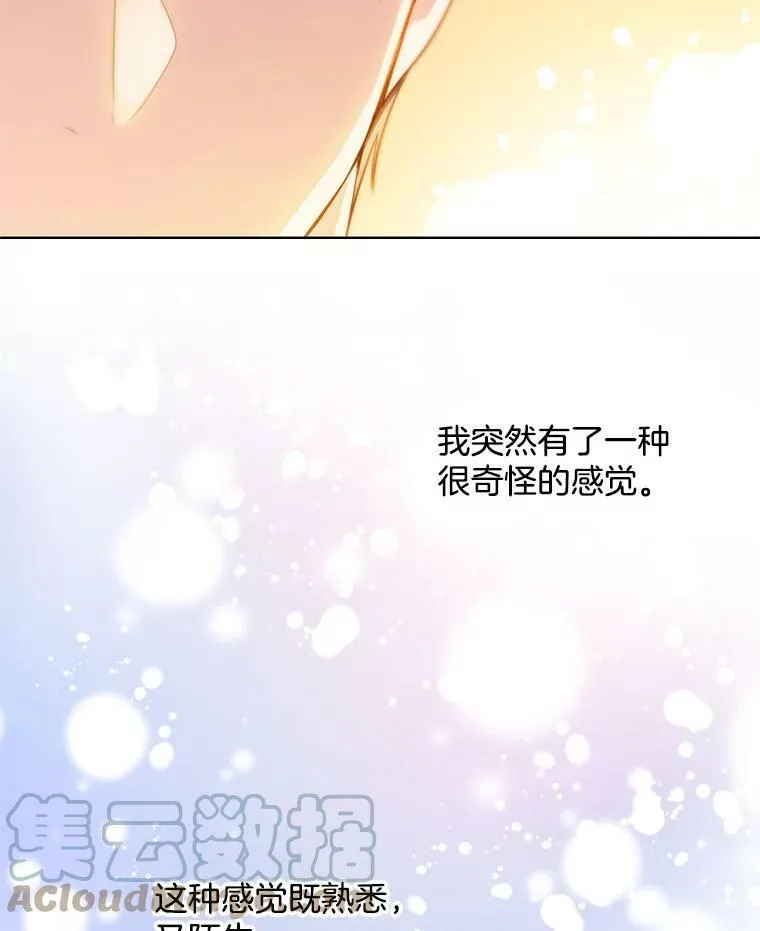 102.上门求婚 第89页