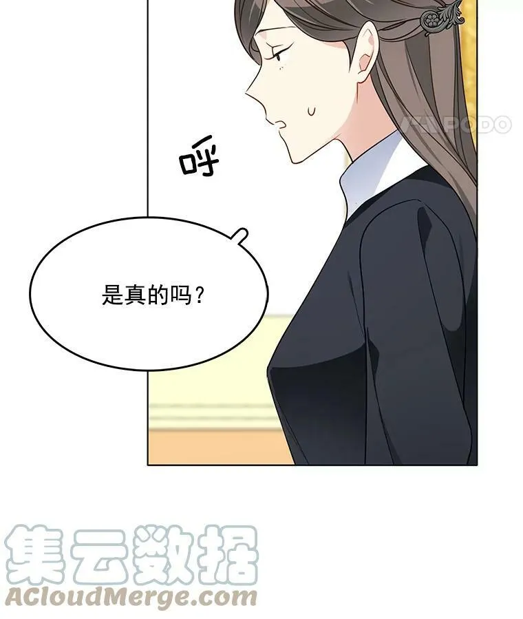 102.上门求婚 第97页