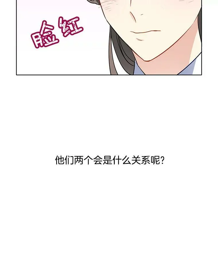 102.上门求婚 第99页