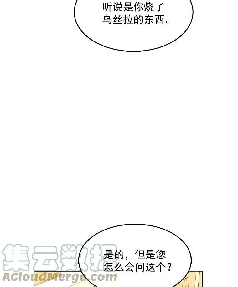 102.上门求婚 第101页