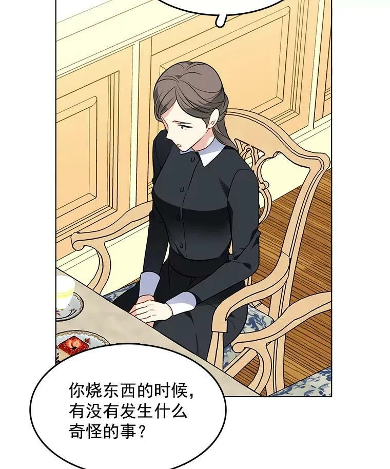 102.上门求婚 第102页