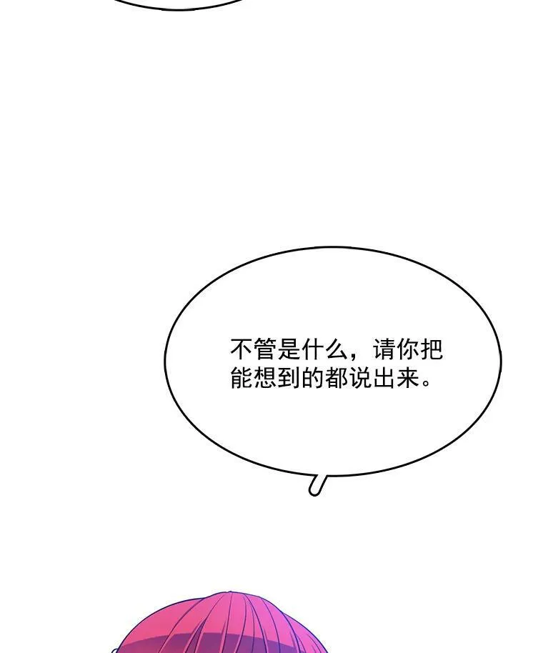102.上门求婚 第103页