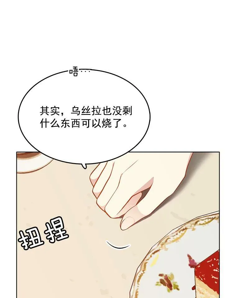 103.你喜欢什么样的？ 第3页