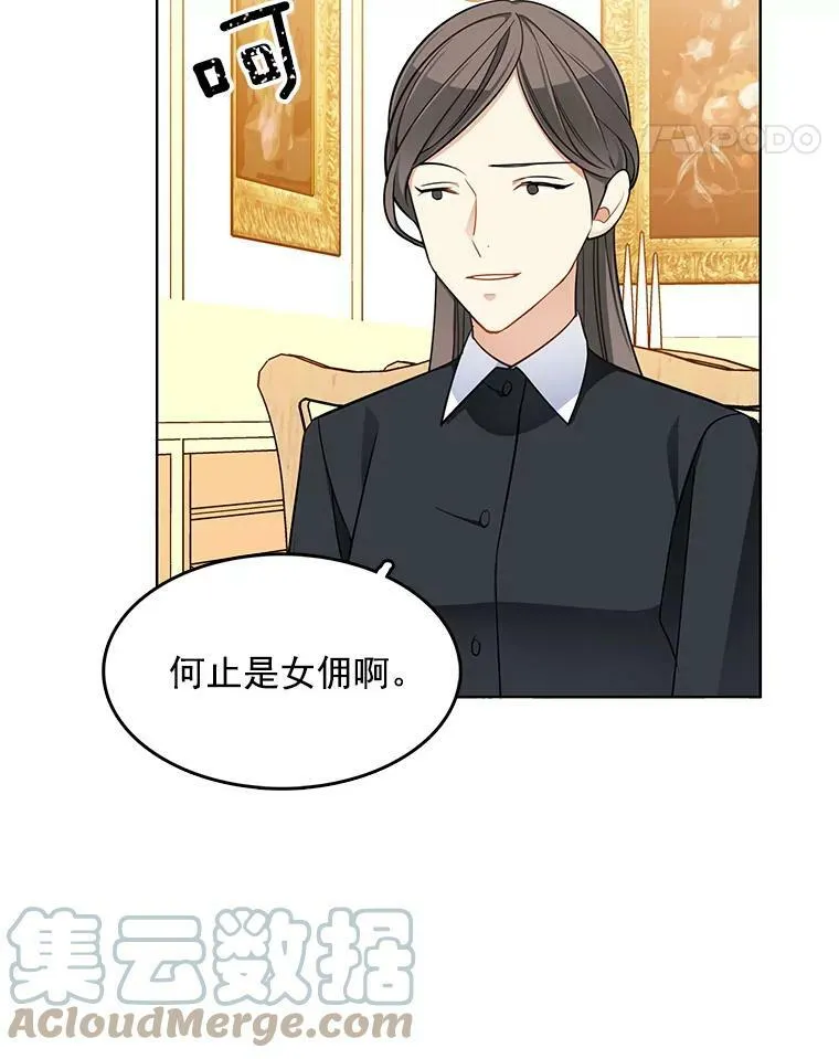 103.你喜欢什么样的？ 第5页