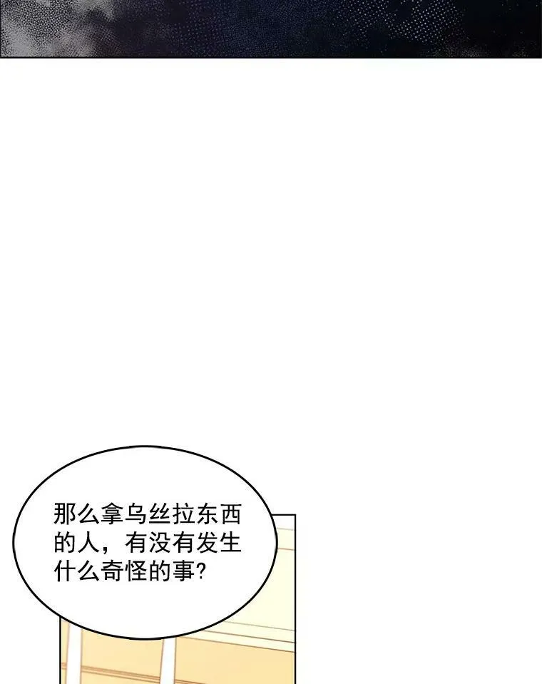 103.你喜欢什么样的？ 第7页