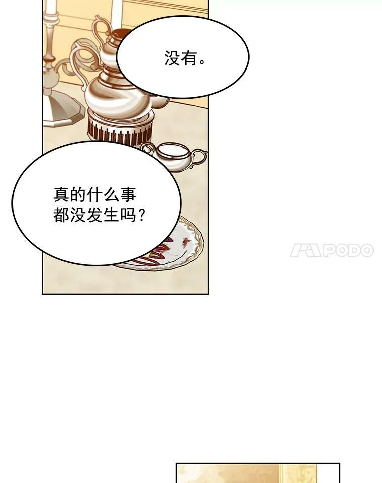 103.你喜欢什么样的？ 第8页