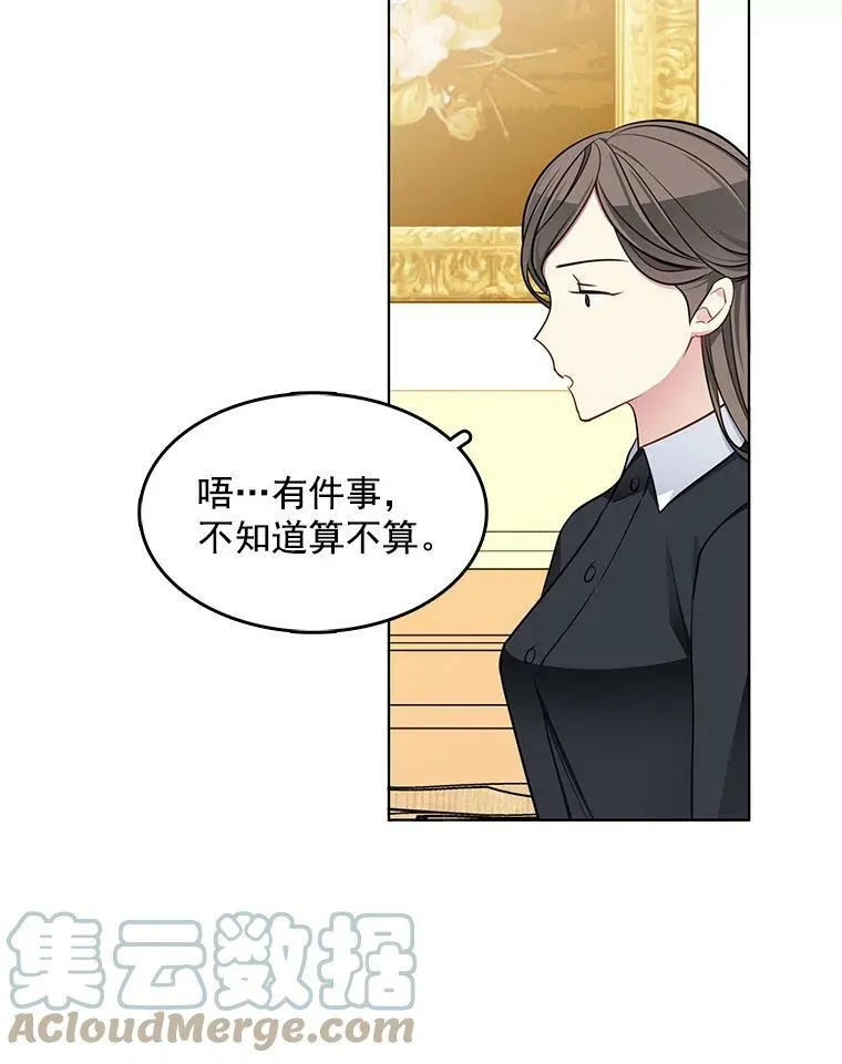 103.你喜欢什么样的？ 第9页