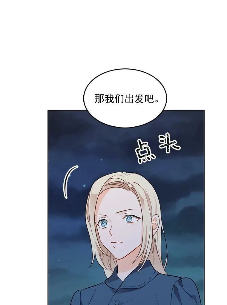 104.魔女空间 第6页