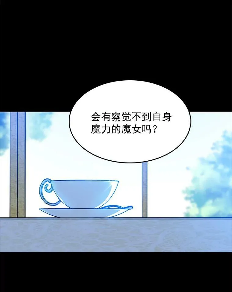 104.魔女空间 第10页