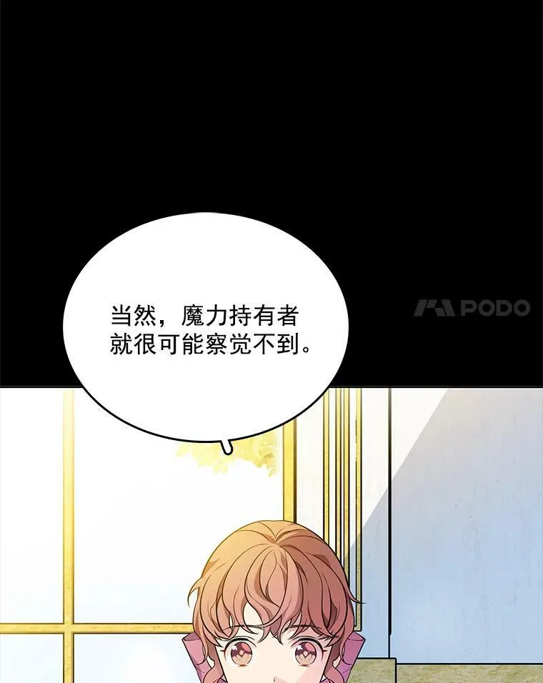 104.魔女空间 第11页
