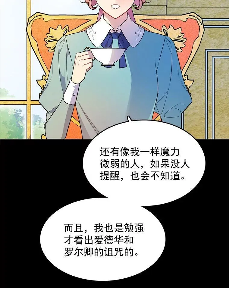 104.魔女空间 第12页