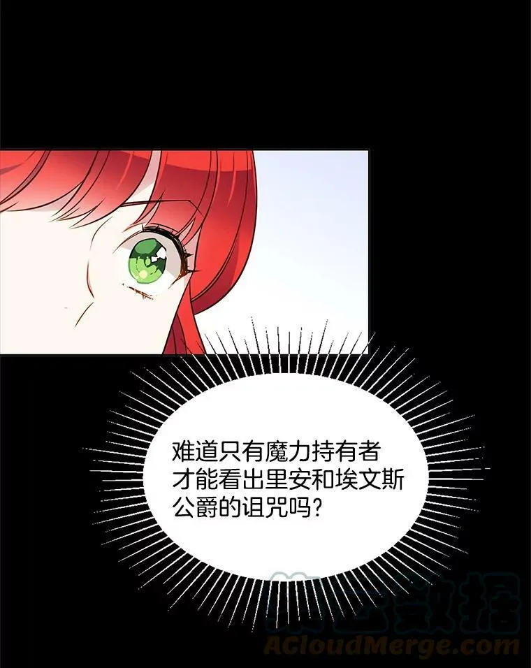 104.魔女空间 第13页