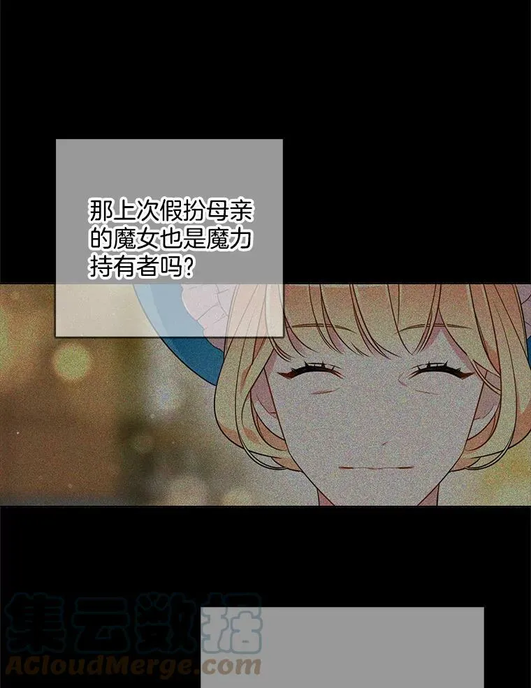 104.魔女空间 第17页
