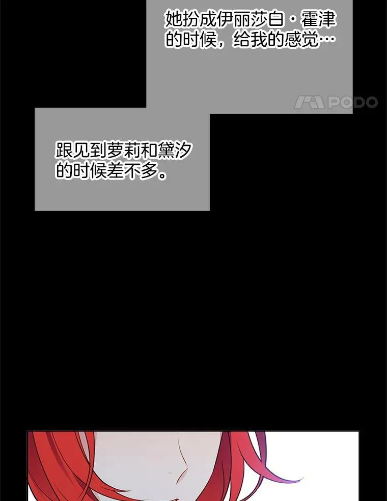 104.魔女空间 第18页