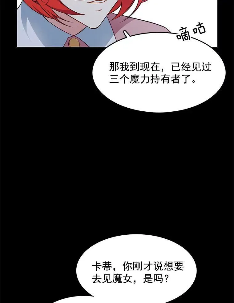 104.魔女空间 第19页