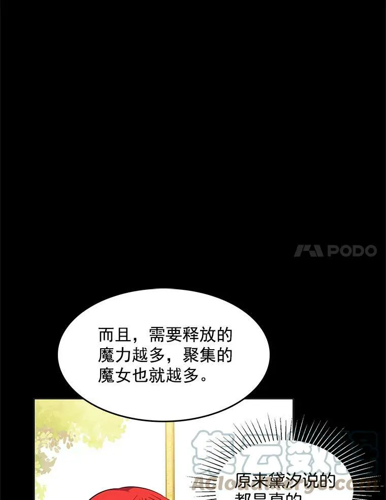 104.魔女空间 第21页
