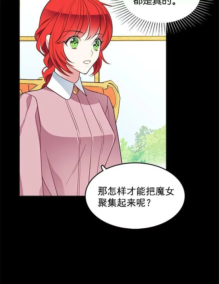 104.魔女空间 第22页