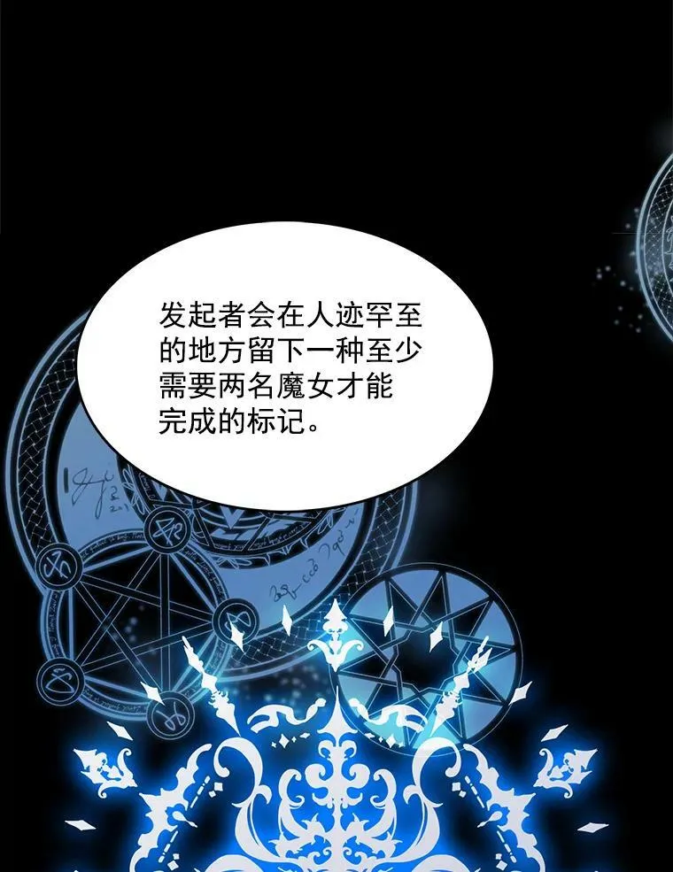 104.魔女空间 第23页