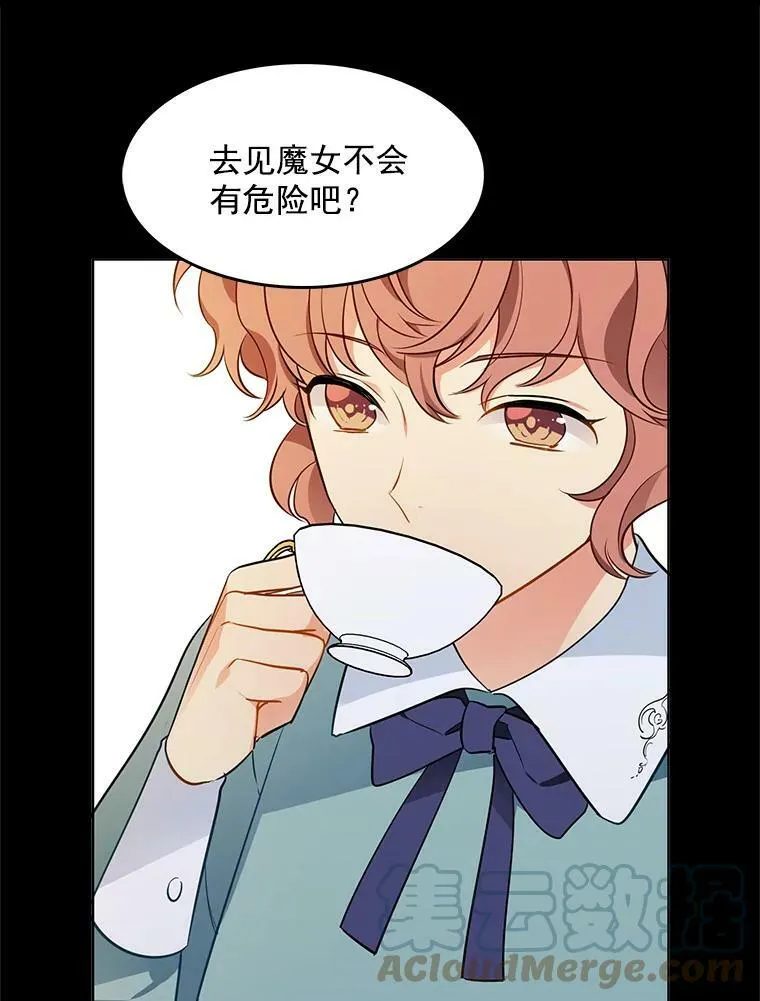 104.魔女空间 第25页