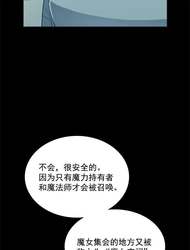 104.魔女空间 第26页