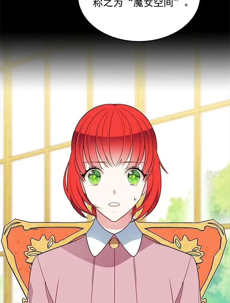 104.魔女空间 第27页
